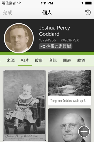 FamilySearch Tree screenshot 2