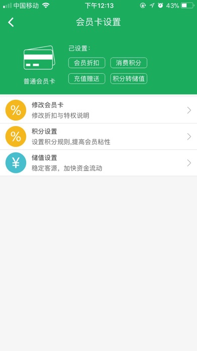 简店 screenshot 3