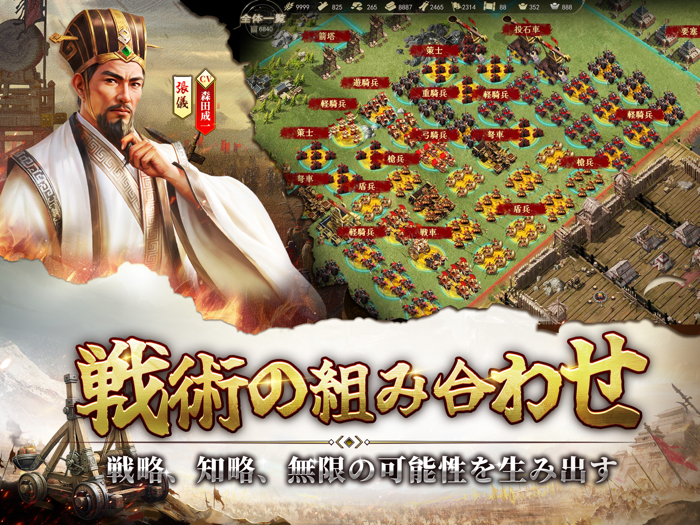 始皇帝の道へ：七雄の争い