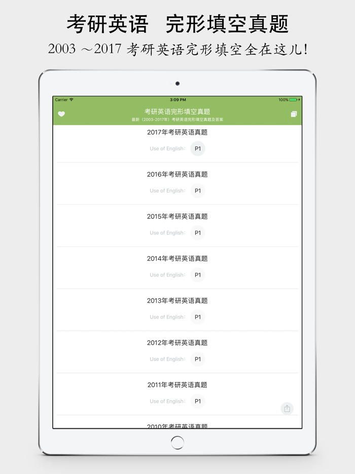 考研英语完形填空真题大全 - 最新2019考研