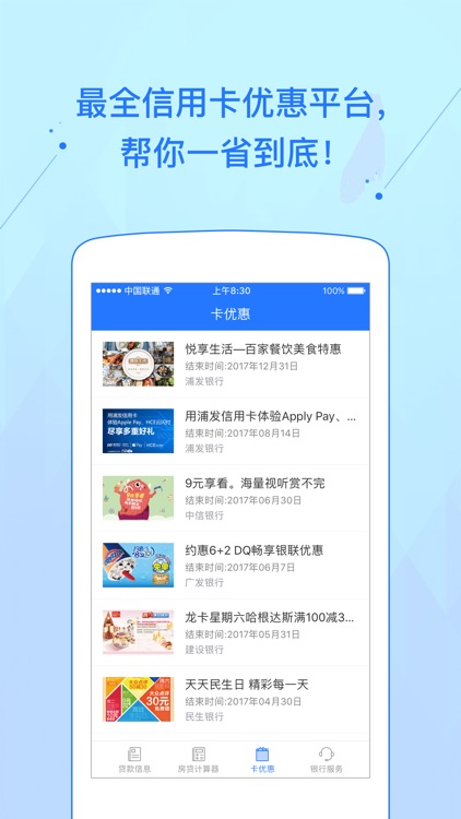 掌上钱包-手机贷款资讯