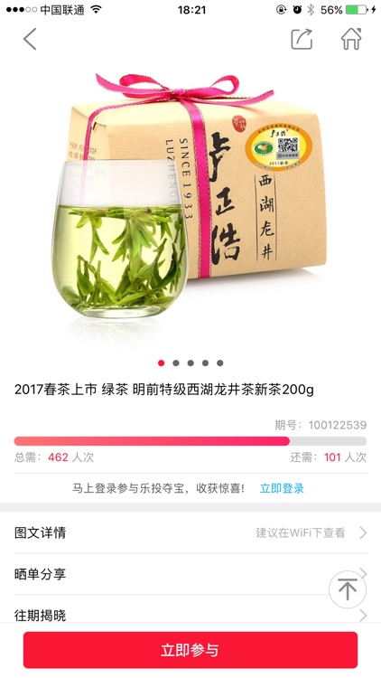 乐投夺宝