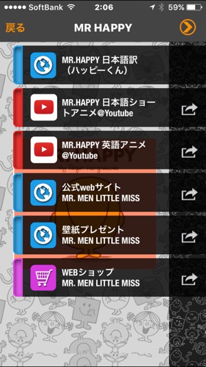 Mr Men Little Miss With Clickable Paper Im App Store