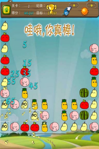 Love Fruit screenshot 4