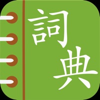 Chinese English Dictionary - Traditional PC 용