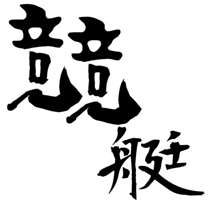 競艇ニュース / 競艇情報だけをまとめ読み Читы