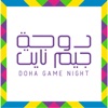 Doha Game Night