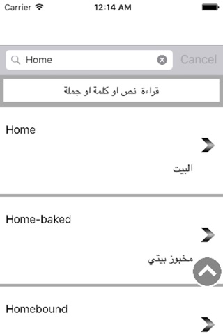 كلمات عربي انجليزي مع نطق screenshot 2