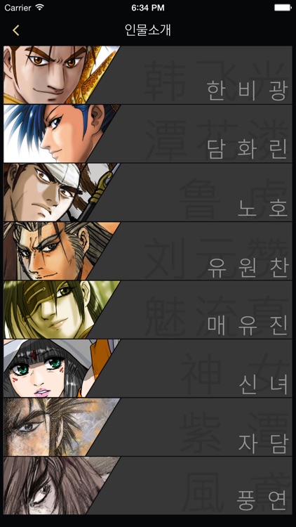열혈강호(공식 디지털 코믹 1권~최신권)