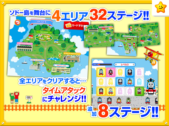 きかんしゃトーマスとパズルであそぼう！子供向け無料知育パズルのアプリのおすすめ画像3