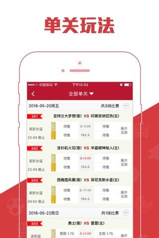 竞彩篮彩足彩-世界足球篮球彩票投注大师 screenshot 2