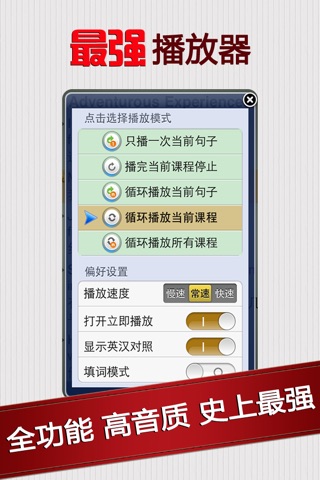 罗马假日HD 有声同步中英文双语小说名著 screenshot 3