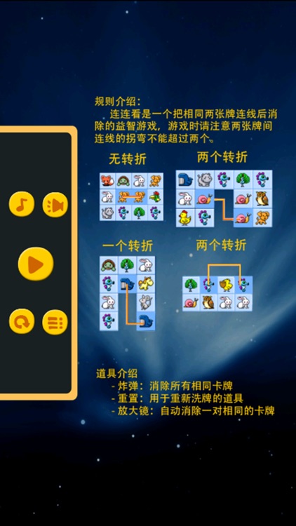 宠物连连看经典版-最新免费益智爱消除单机小游戏 screenshot-3