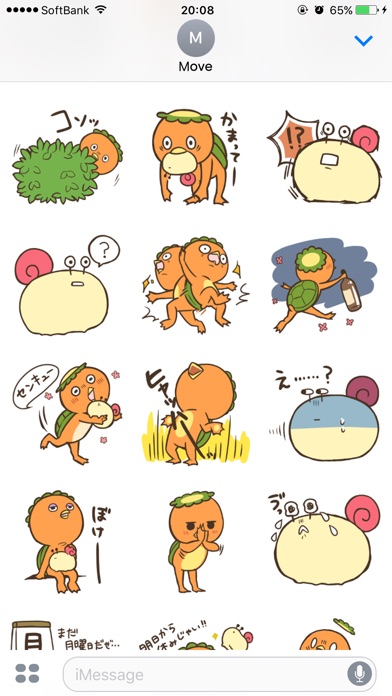 かっぱスタンプ。のスクリーンショット1 かっぱスタンプ。のスクリーンショット1