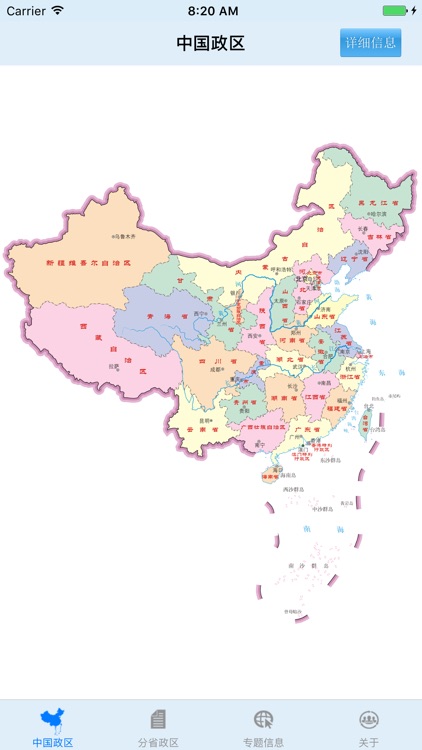 全国行政区划信息查询平台