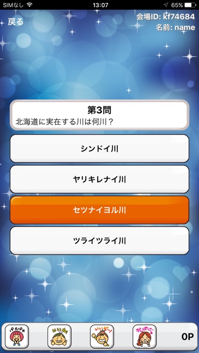 エモゲーラボのスクリーンショット3 エモゲーラボのスクリーンショット3