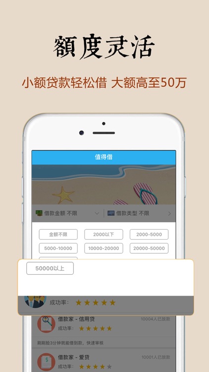 借款家(快速借钱版)-个人信用现金贷款平台 screenshot-3