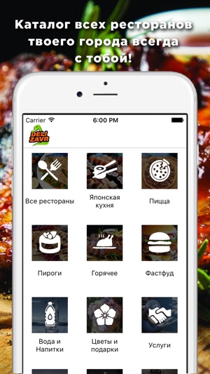 DeliZavr.ru - заказы в Самаре(圖3)-速報App