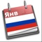 Icon Русский Календарь - 2022