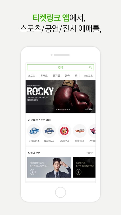 Ticketlink