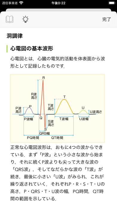 ECG Test Pro screenshot1