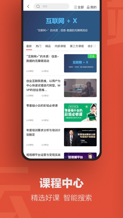 云端学习 screenshot 3