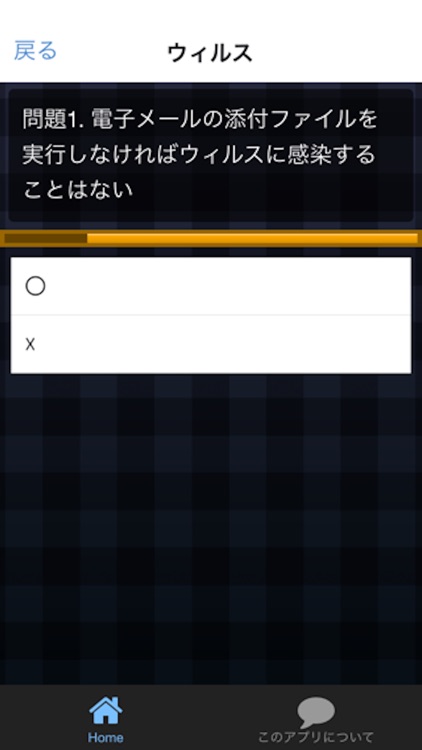 パソコン基礎問題　役に立つクイズで覚える豆知識