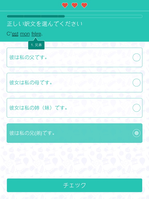 インタラクティブレッスンでフランス語を学習のおすすめ画像5