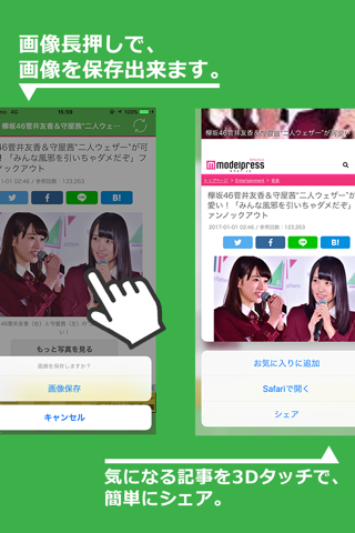 欅坂MAGAZINE for 欅坂46 screenshot 4
