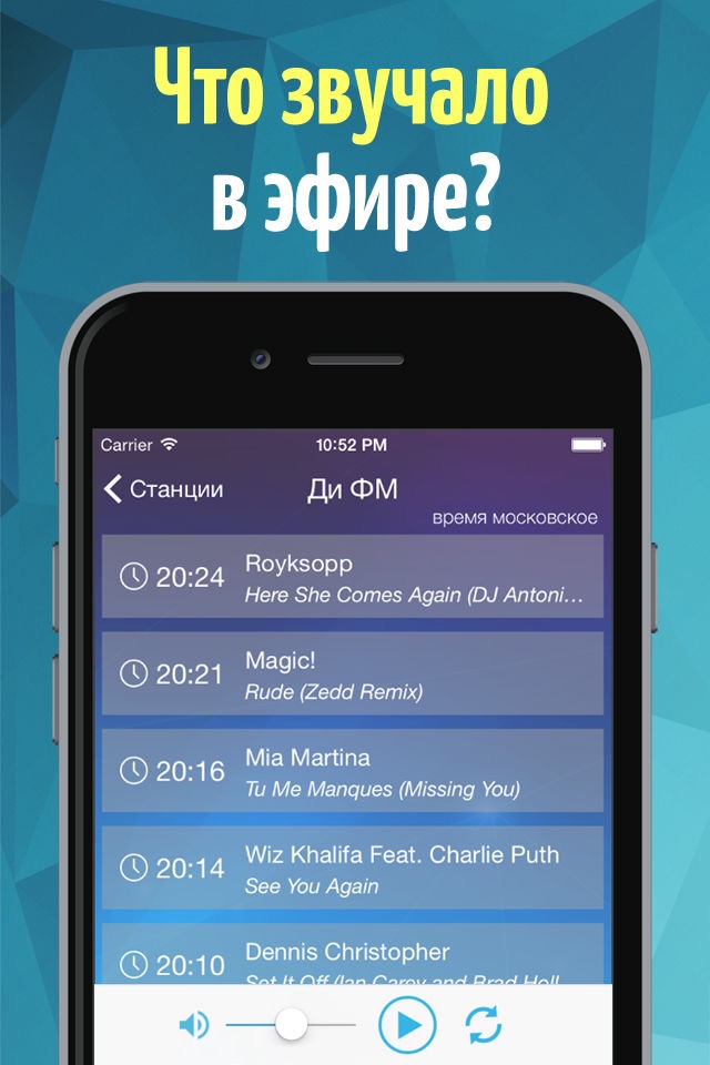 Радио и бесплатная музыка онлайн. Русское радио screenshot 2