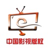 中国影视版权交易平台