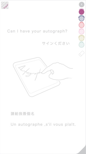 Autograph app(圖1)-速報App