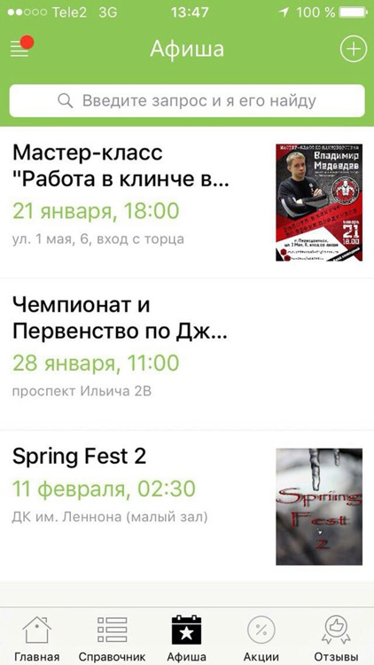 Мой Первоуральск - новости, афиша и справочник screenshot-3