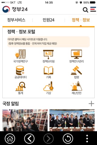 정부24(구 민원24) screenshot 4