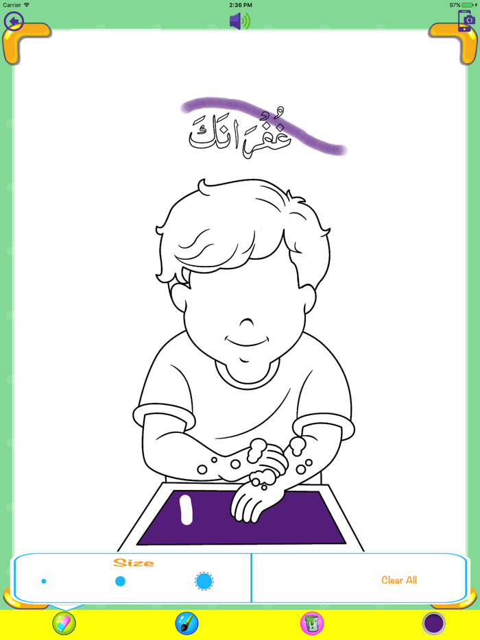 Kids Dua Coloring