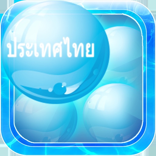 Thai Bubble Bath: Learn Thai (Full Version)