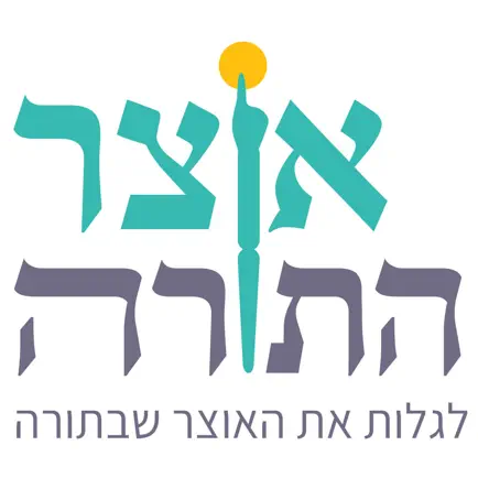 אוצר התורה Читы