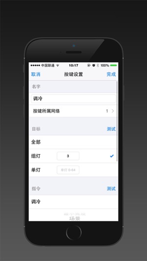 KEEY BUS(圖3)-速報App