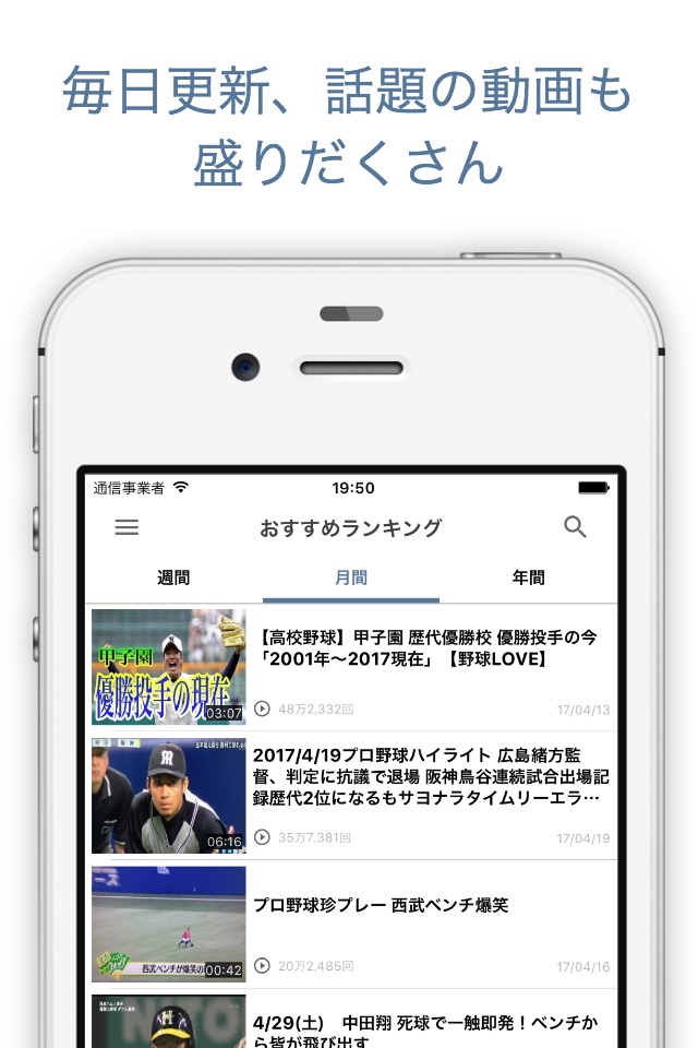 プロ野球速報ニュースまとめ - Baseball Info screenshot 2