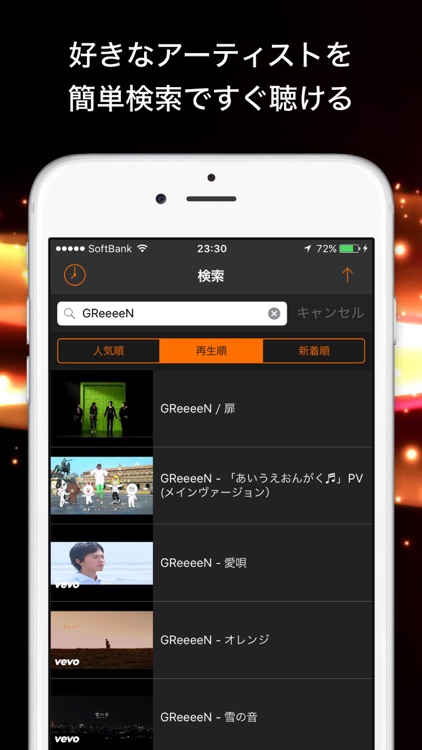 無制限で聴き放題の音楽アプリ Music Awards(ミュージックアワード)for YouTube