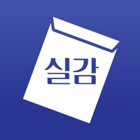 실전 감각, 실감 - 수능 전과목 타이머, 피드백 PC 용