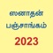 Icon Tamil Calendar - 2023