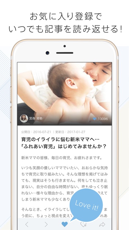 ママプラ - 妊娠・出産・子育て中のママを応援する情報アプリ screenshot-4