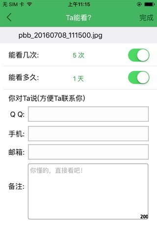 鹏保宝 screenshot 4