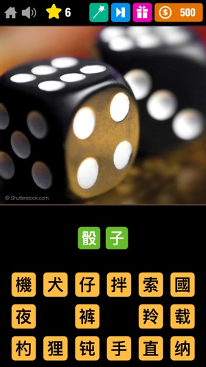 图片测验琐事 - Pics Quiz Trivia - Guess the Word China(圖5)-速報App