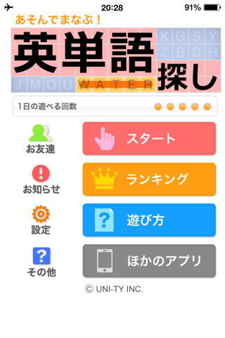 英単語探し（あそんでまなぶ！シリーズ） - náhled