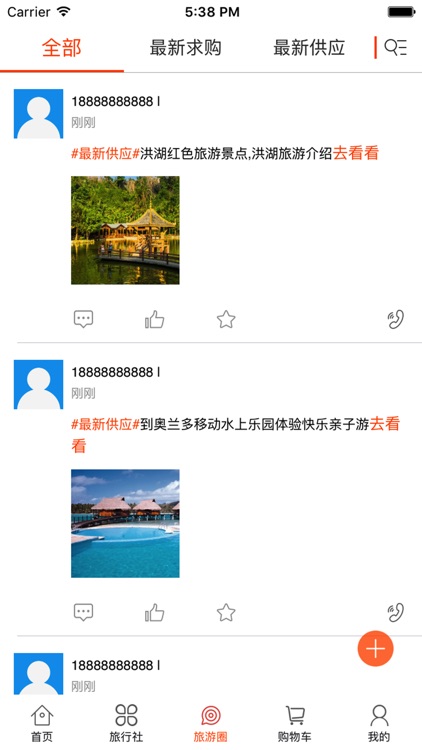 中国亲子旅行网