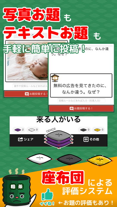 大喜利部（笑） screenshot1