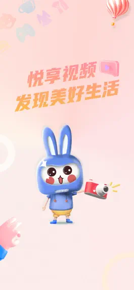 Game screenshot 悦享视频 mod apk