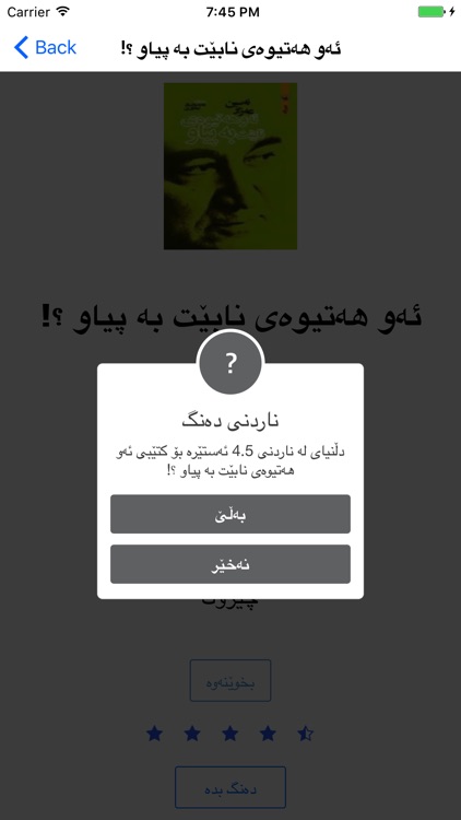 Kurdish Books - كتێبخانه ی كوردی screenshot-4